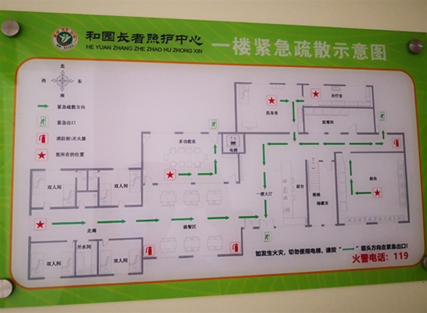 養(yǎng)老院檢測(cè)